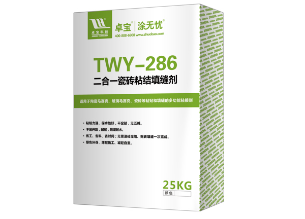 TWY-286二合一瓷砖粘结填缝剂